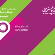 Rightel-sim-card