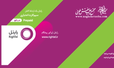 Rightel-sim-card