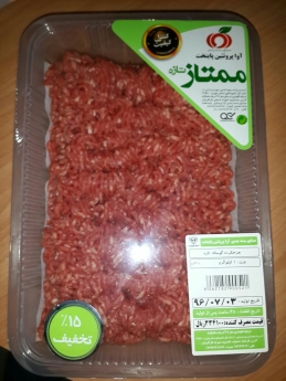 Mince Meat